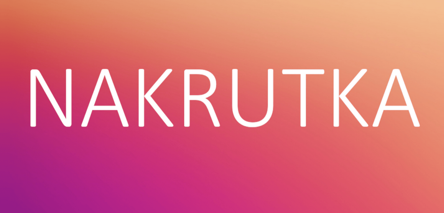 Nakrutka